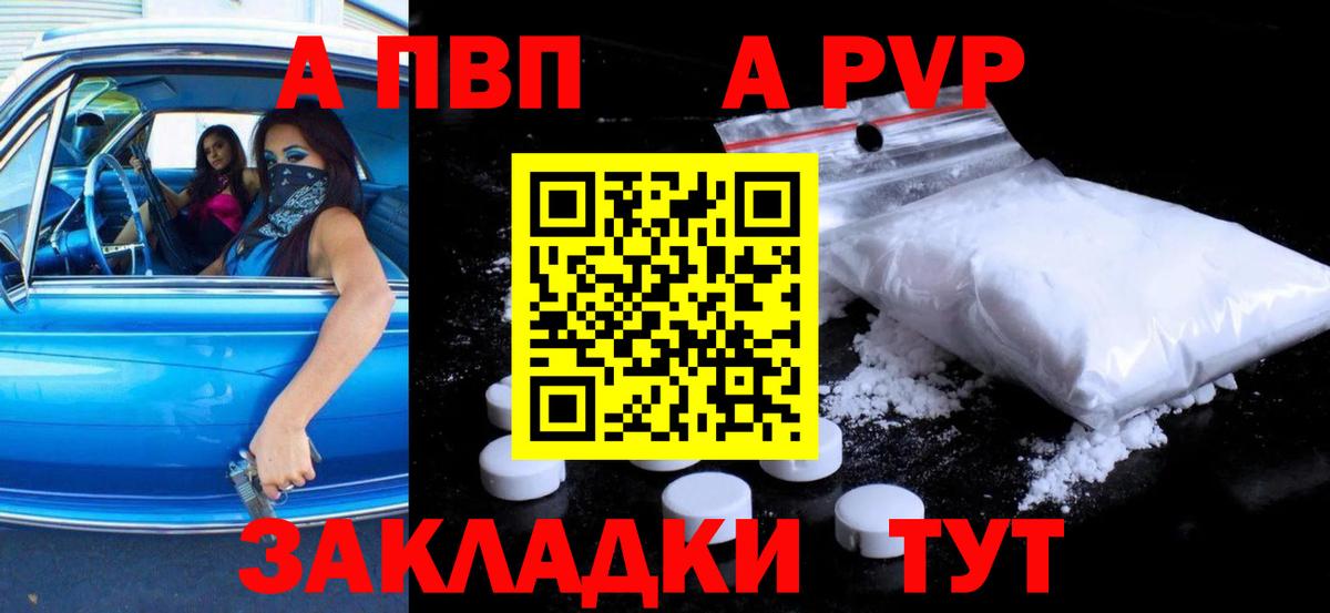Alfa_PVP СК  Вход с VPN  Алексеевка  A PVP кристаллы 