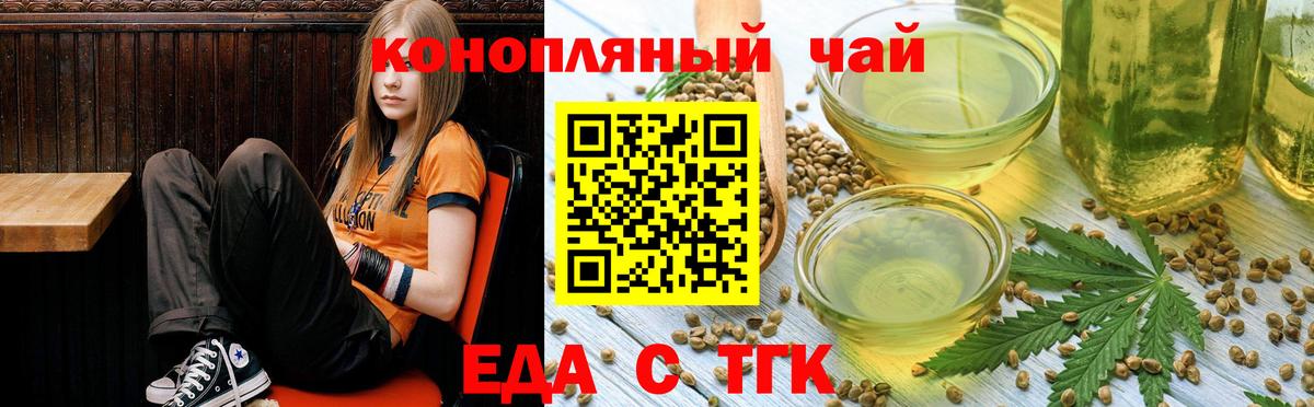 Алексеевка  Печенье с ТГК конопля  Вход с VPN 