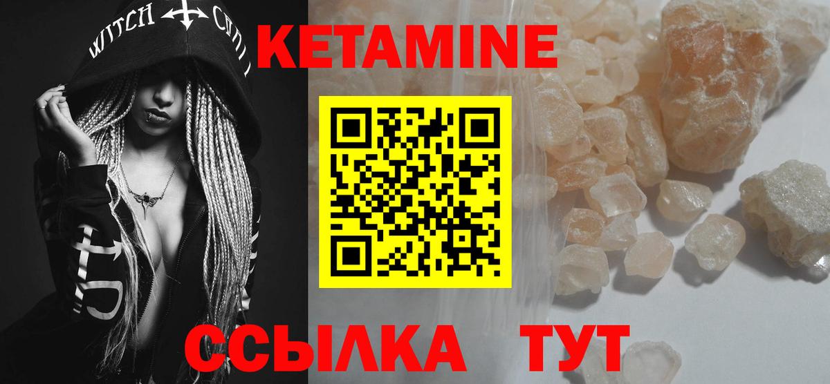 КЕТАМИН VHQ  Вход с VPN  Кетамин ketamine  Алексеевка 