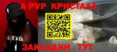 ALPHA PVP Тула