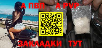 ALPHA PVP Тула