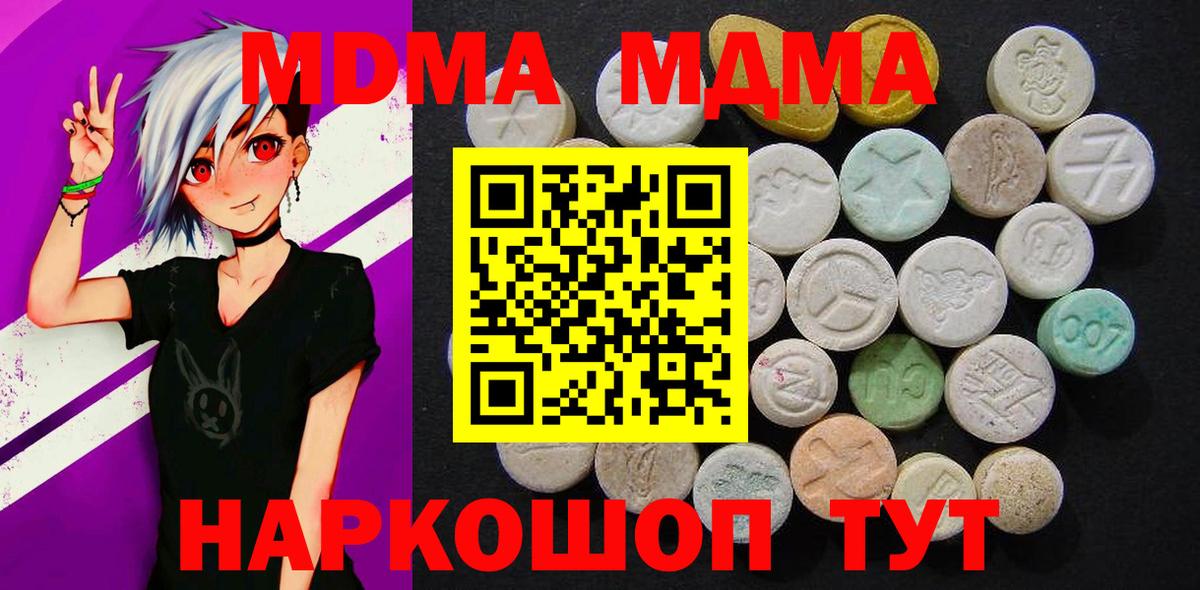 МДМА VHQ Алексеевка