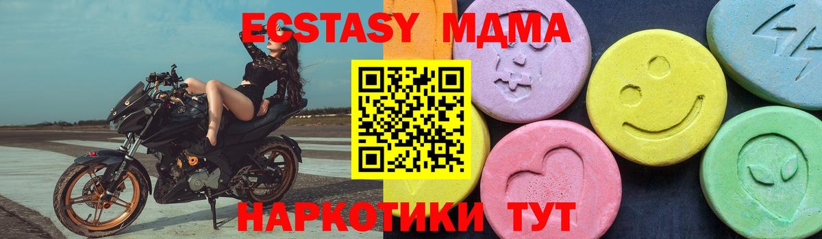 Алексеевка  МДМА  Вход с VPN  MDMA молли 