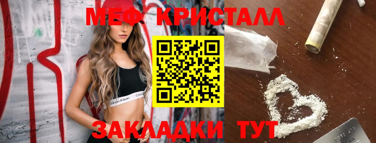 МЕФ кристаллы Алексеевка