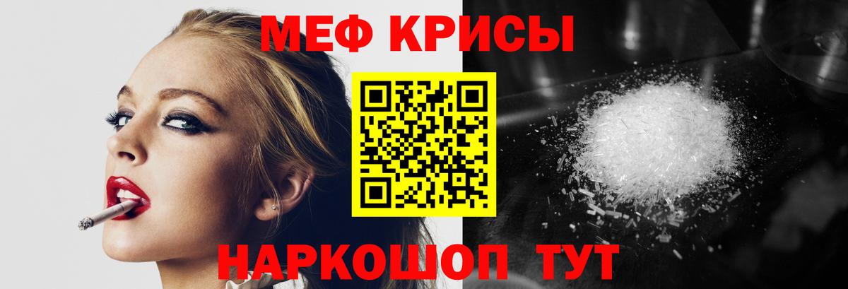МЕФ  МЕФ  Вход с VPN  МЯУ-МЯУ мяу мяу  Алексеевка  МЕФ mephedrone 