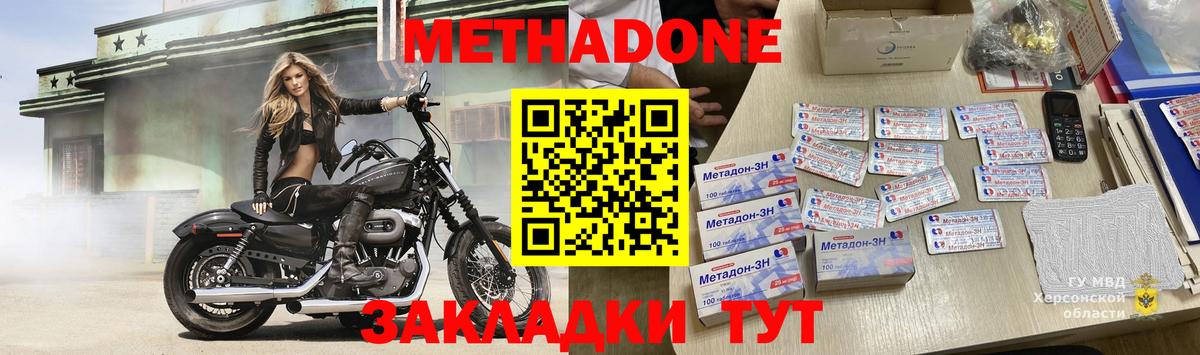 МЕТАДОН белоснежный  Вход с VPN  Алексеевка  МЕТАДОН VHQ 