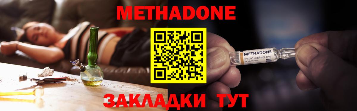 МЕТАДОН белоснежный Алексеевка
